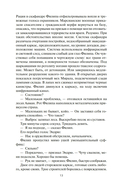 Игры Немезиды — фото, картинка — 13