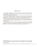 Биология. 8 класс. Опорные конспекты, схемы и таблицы — фото, картинка — 3