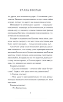 Левша — фото, картинка — 1