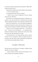 Левша — фото, картинка — 3