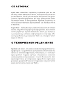 Ghidra. Полное руководство — фото, картинка — 2