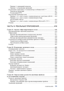 Ghidra. Полное руководство — фото, картинка — 11