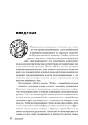 Ghidra. Полное руководство — фото, картинка — 13