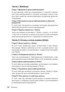 Ghidra. Полное руководство — фото, картинка — 15