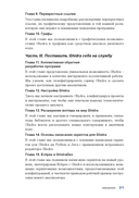 Ghidra. Полное руководство — фото, картинка — 16