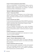 Ghidra. Полное руководство — фото, картинка — 17