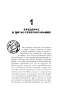 Ghidra. Полное руководство — фото, картинка — 20