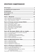 Ghidra. Полное руководство — фото, картинка — 3