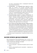 Ghidra. Полное руководство — фото, картинка — 23