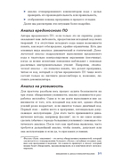 Ghidra. Полное руководство — фото, картинка — 24