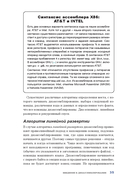 Ghidra. Полное руководство — фото, картинка — 28