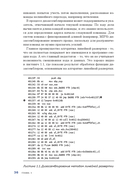 Ghidra. Полное руководство — фото, картинка — 29