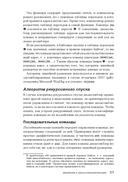 Ghidra. Полное руководство — фото, картинка — 30