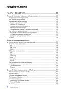 Ghidra. Полное руководство — фото, картинка — 4