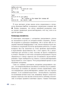 Ghidra. Полное руководство — фото, картинка — 33