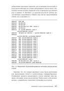 Ghidra. Полное руководство — фото, картинка — 34