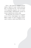 Развитие стойкости у детей. Рабочая тетрадь. Увлекательные занятия КПТ, которые помогут пережить стресс и справиться с трудностями — фото, картинка — 11