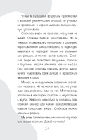 Развитие стойкости у детей. Рабочая тетрадь. Увлекательные занятия КПТ, которые помогут пережить стресс и справиться с трудностями — фото, картинка — 4