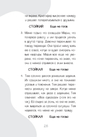 Развитие стойкости у детей. Рабочая тетрадь. Увлекательные занятия КПТ, которые помогут пережить стресс и справиться с трудностями — фото, картинка — 6