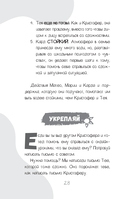 Развитие стойкости у детей. Рабочая тетрадь. Увлекательные занятия КПТ, которые помогут пережить стресс и справиться с трудностями — фото, картинка — 8