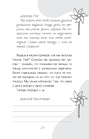 Развитие стойкости у детей. Рабочая тетрадь. Увлекательные занятия КПТ, которые помогут пережить стресс и справиться с трудностями — фото, картинка — 9