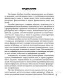 Французский язык. Лексика в картинках. 2-3 классы — фото, картинка — 5