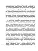 Французский язык. Лексика в картинках. 2-3 классы — фото, картинка — 6