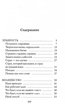 Большое волшебство — фото, картинка — 1