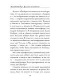 Большое волшебство — фото, картинка — 11