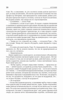 Источник. Комплект из 2 книг — фото, картинка — 21