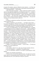 Источник. Комплект из 2 книг — фото, картинка — 22