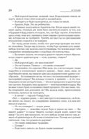 Источник. Комплект из 2 книг — фото, картинка — 23