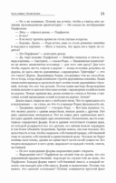 Источник. Комплект из 2 книг — фото, картинка — 24