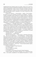 Источник. Комплект из 2 книг — фото, картинка — 25