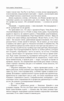 Источник. Комплект из 2 книг — фото, картинка — 26