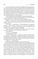 Источник. Комплект из 2 книг — фото, картинка — 27