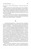 Источник. Комплект из 2 книг — фото, картинка — 28