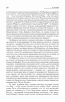 Источник. Комплект из 2 книг — фото, картинка — 29