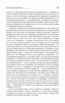 Источник. Комплект из 2 книг — фото, картинка — 30