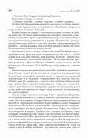 Источник. Комплект из 2 книг — фото, картинка — 31