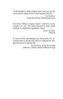 Монах, который продал свой 