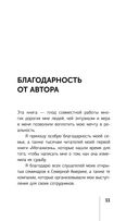 Монах, который продал свой 