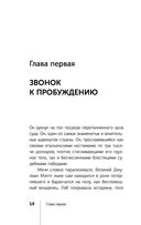 Монах, который продал свой 