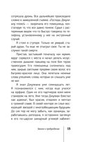 Монах, который продал свой 