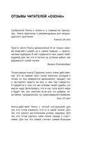 Монах, который продал свой 