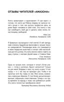 Монах, который продал свой 