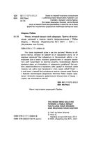 Монах, который продал свой 