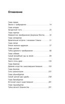 Монах, который продал свой 