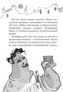 Коты-детективы. Парижские тайны — фото, картинка — 18