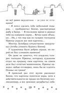 Коты-детективы. Парижские тайны — фото, картинка — 19